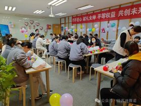 球友会举办三八妇女节活动，展现女职工风采